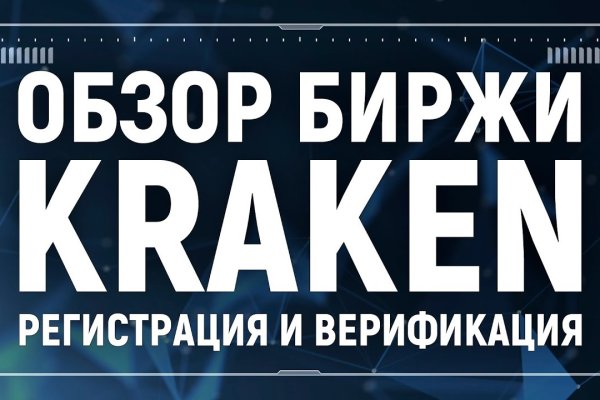 Кракен маркет даркнет скачать